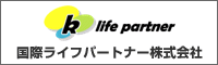 国際ライフパートナー株式会社