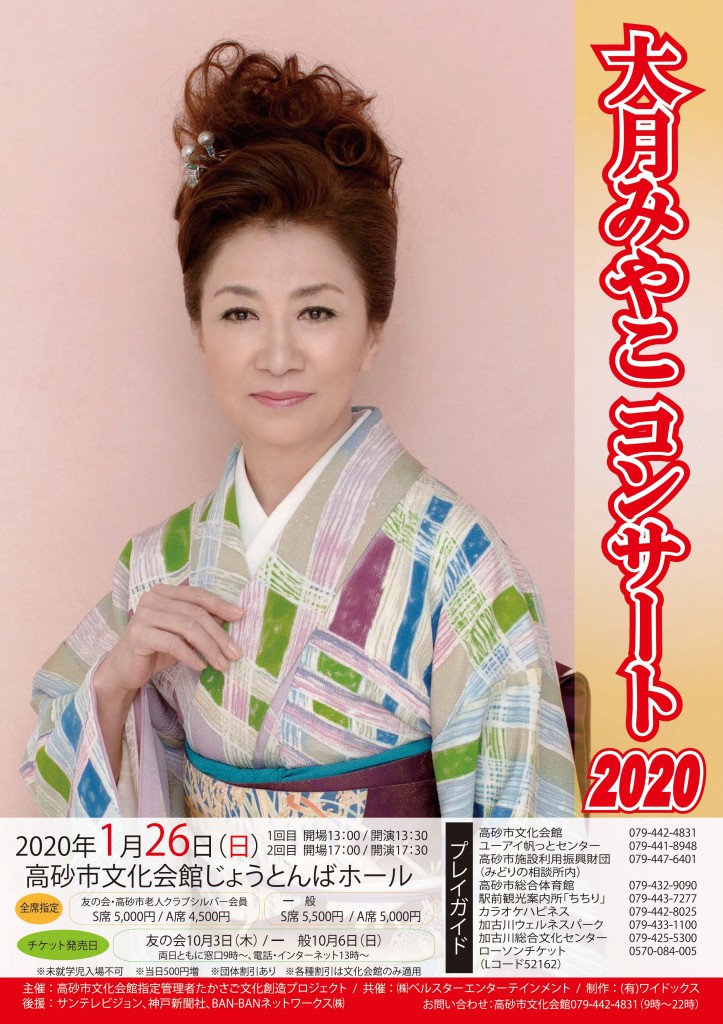 みやこ 大月 大月みやこの歌手人生！デビューから22年の苦節があった！